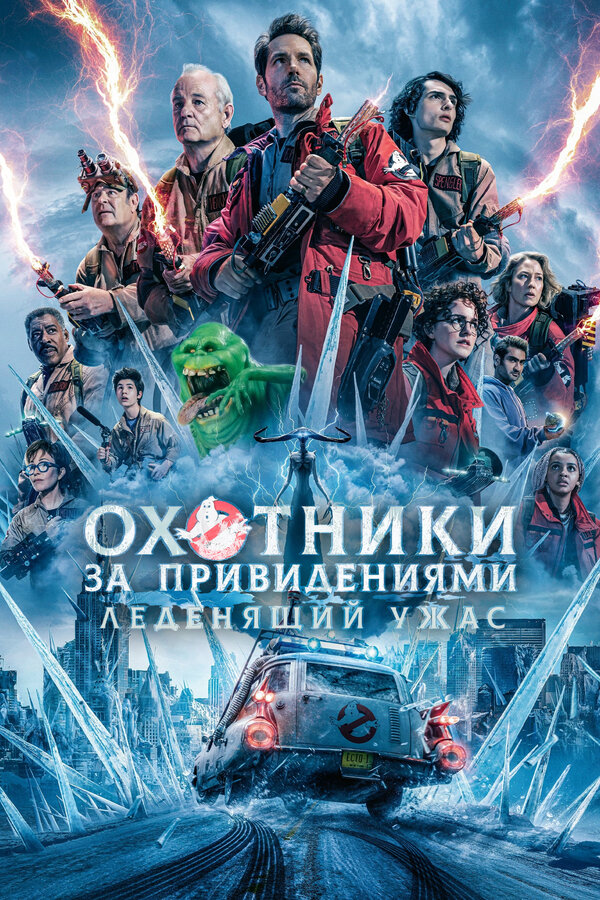 Постер фильма
